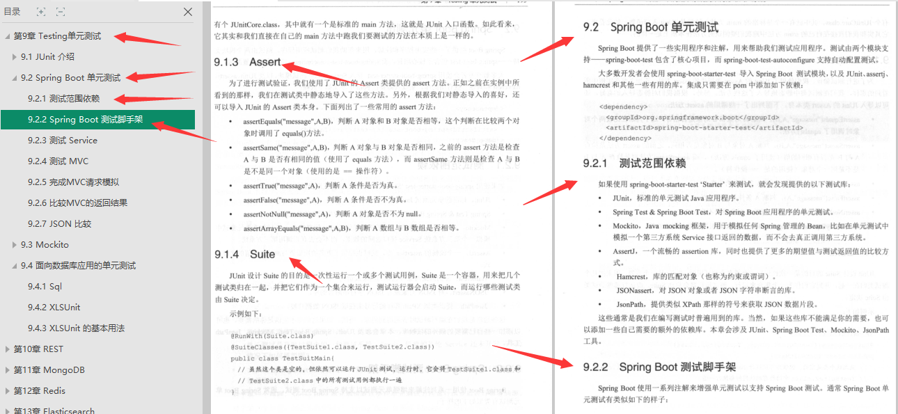 spring|阿里内部超火的SpringBoot文档,理论与实战双管齐下