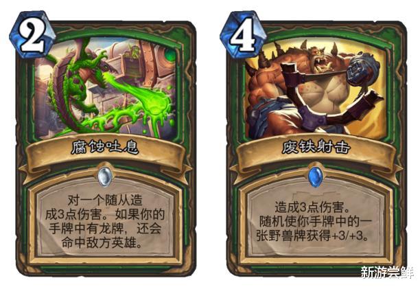 顺风车|新卡突破思维框架，刷新职业解场方式，用脚玩炉石的时代落幕了！