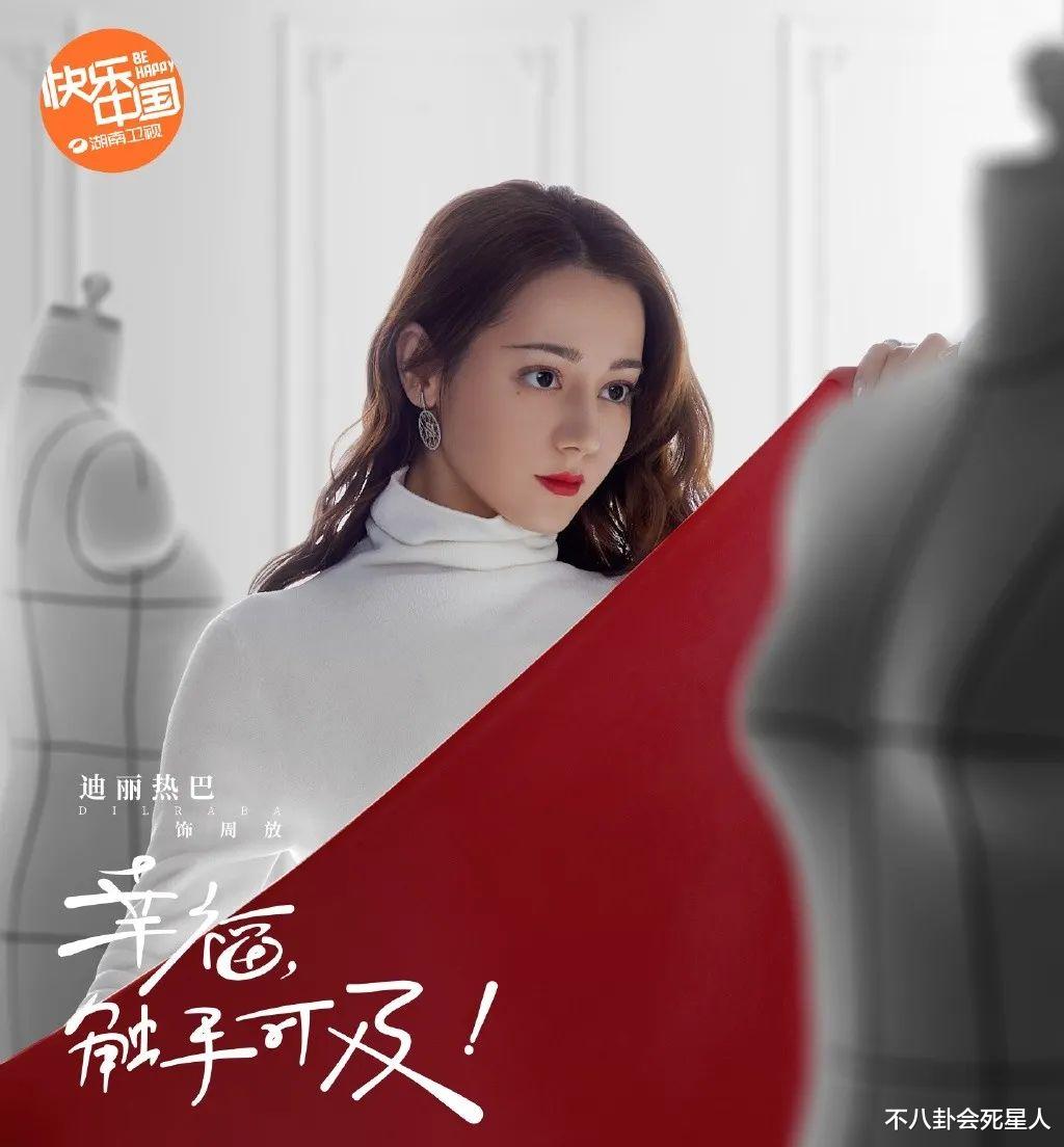 [迪丽热巴]迪丽热巴新剧开播，被吐槽妆容显老，颜值不如女二张馨予？