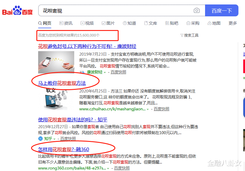 蚂蚁花呗|那些用花呗们炒股买房的年轻人，怎么想的？