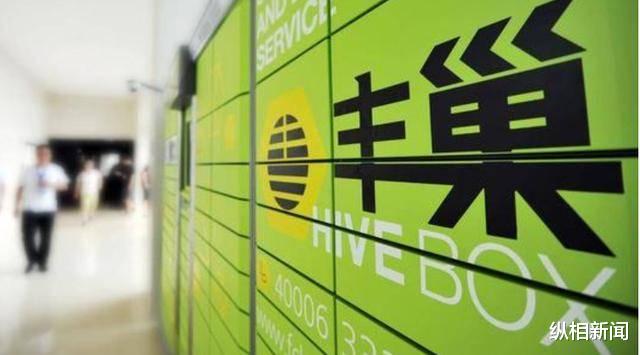 丰巢▲5年亏了20多亿！用户为何不答应丰巢收费？