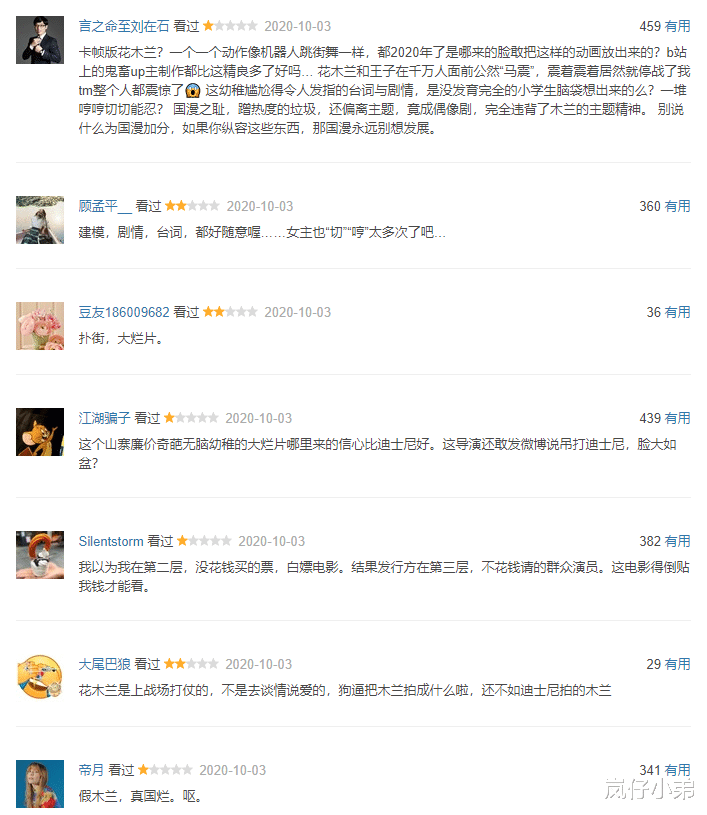 |上映1天票房仅673万，口碑崩盘直接扑街，成国庆档首部撤档电影！