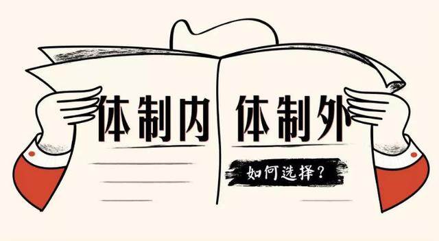 ##刚开始工资再低也不要轻易辞职的职业：除了体制内岗位还有这两类