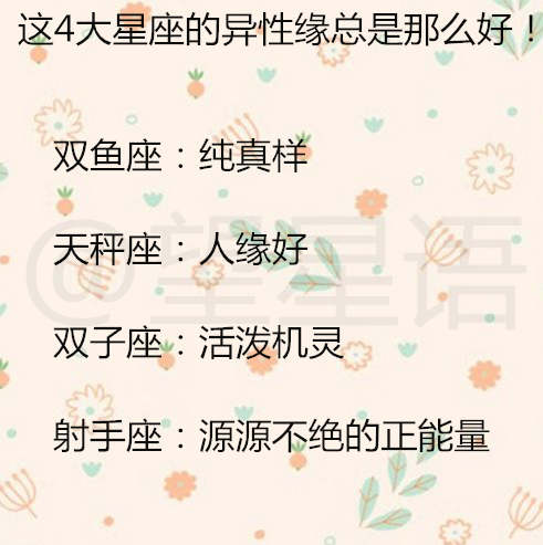 十二星座|十二星座抱怨指数排行榜, 12星座在爱情中的底线