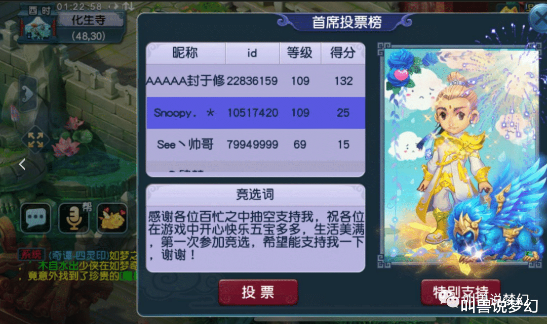 「梦幻西游」梦幻西游：重磅新服的名字提前曝光，出乎很多人的预料