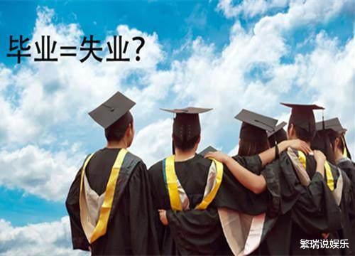 「」大学最没用的6大专业, 毕业的时候想哭都哭不出来