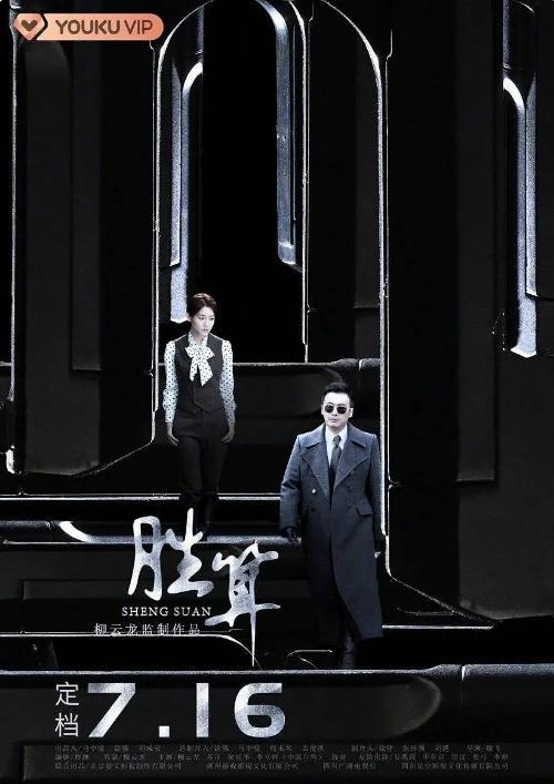 柳云龙|“谍战教父”新剧定档,双卫视同播,“结巴特工”将成最大看点