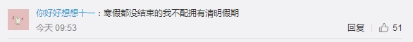 「教育部」开学时间定了!清明放假安排也来了!教育部这样说.....