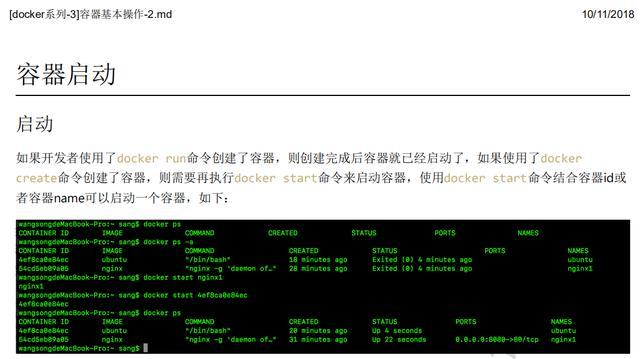 「腾讯」太拼了！腾讯T4大佬凌晨4点还在熬夜，竟然是在整理这份Docker