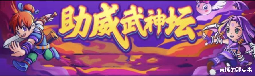 北海道：梦幻西游：李永生钓鱼上瘾，妈妈很生气，以后相亲谁看得上你？
