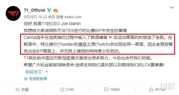 【tes战队】TES战队BP语音曝光，看到亮老鼠选手全员愤怒，369：我生气了！