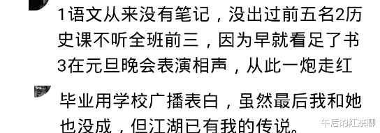 中考|你是如何成为学校风云人物的?我把全校电脑黑了,全校卷子都印不出!哈哈哈