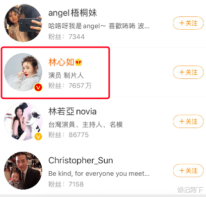 孙志浩|别人的老婆就是香？孙志浩对林心如十五年不死心，比关注妻子还勤