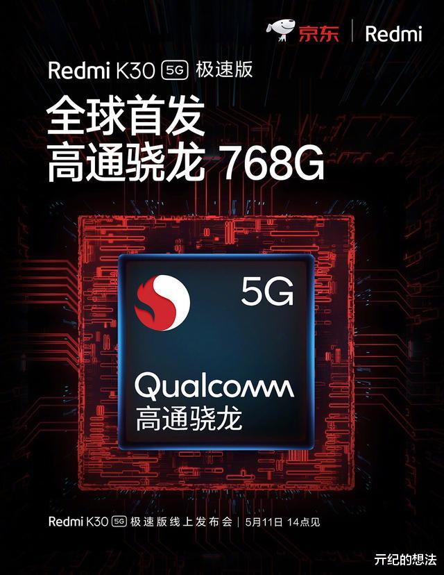 小米科技：新机未发先降价，骁龙768+前后六摄+120Hz，128GB跌至1899元