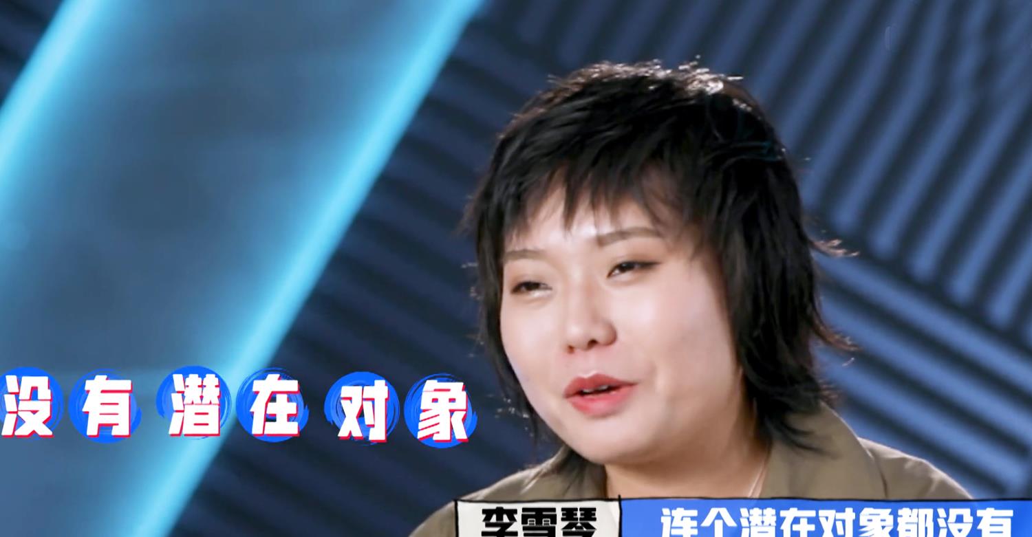 庆余年第二季|脱口秀大会3：李雪琴获爆梗王，杨天真乱拉CP，领笑员成节目败笔