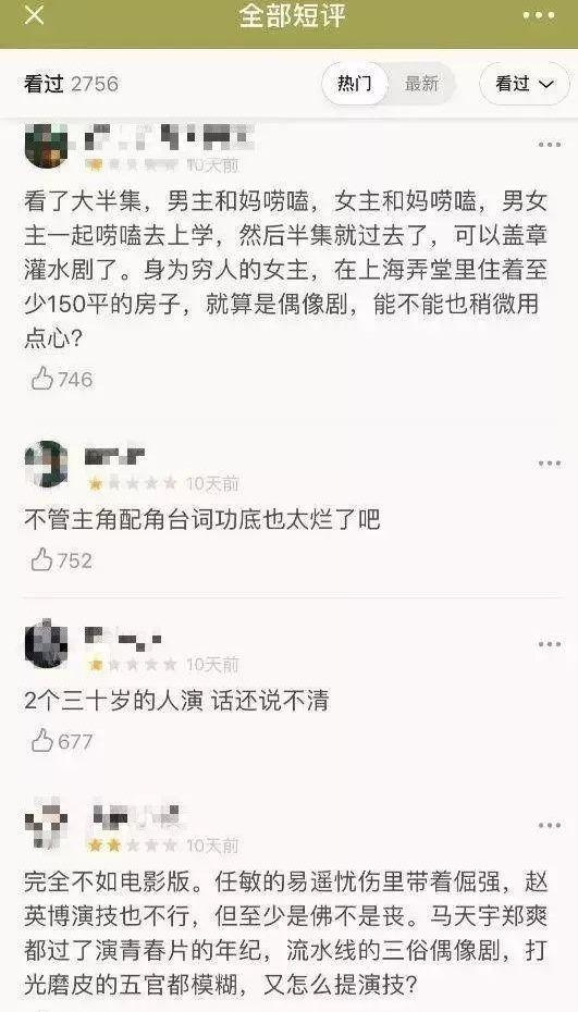 郑爽|郑爽发文求救，精神崩溃哭泣吓坏众人，网友：第二个崔雪莉？