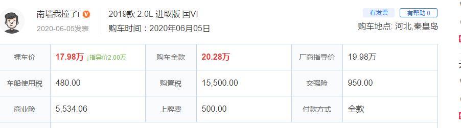 [亚洲龙]丰田又火了！从20万跌到18万，标配8气囊，30天卖了11190台