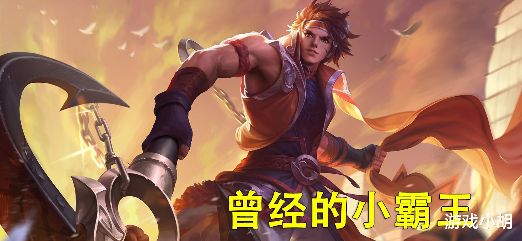 孙策▲王者荣耀：他是最“难受”的战士，低端局没人用，高端局也没人用