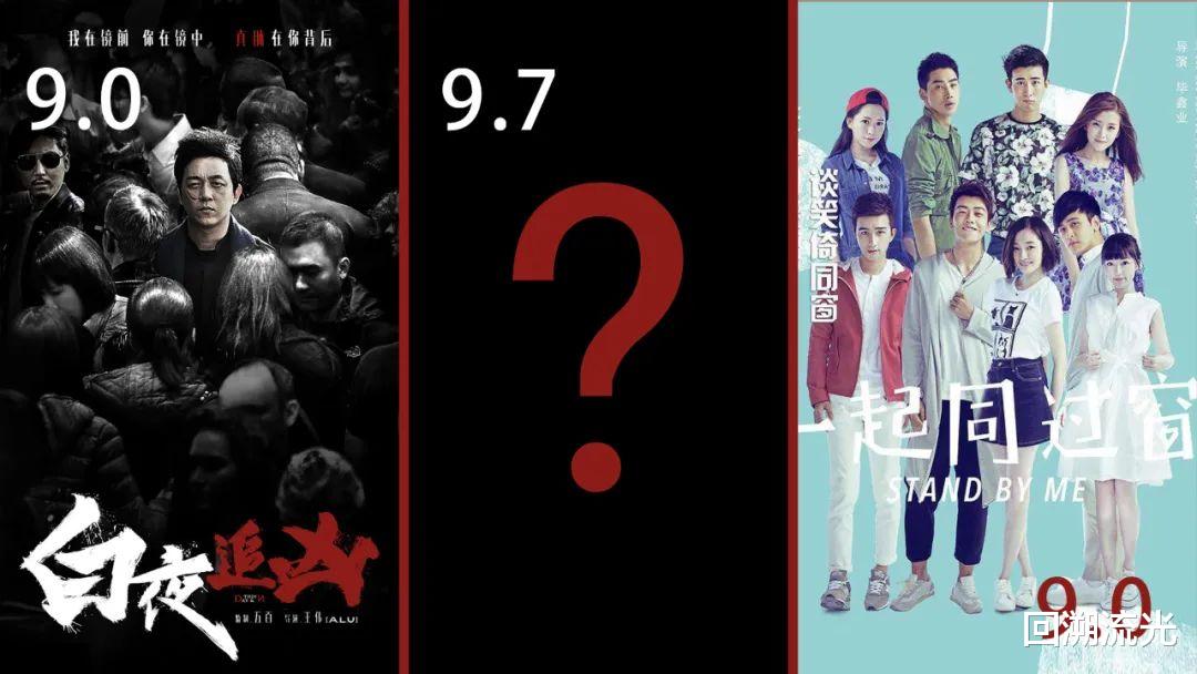 【豆瓣】豆瓣评分9.0以上，唯一的一部网剧