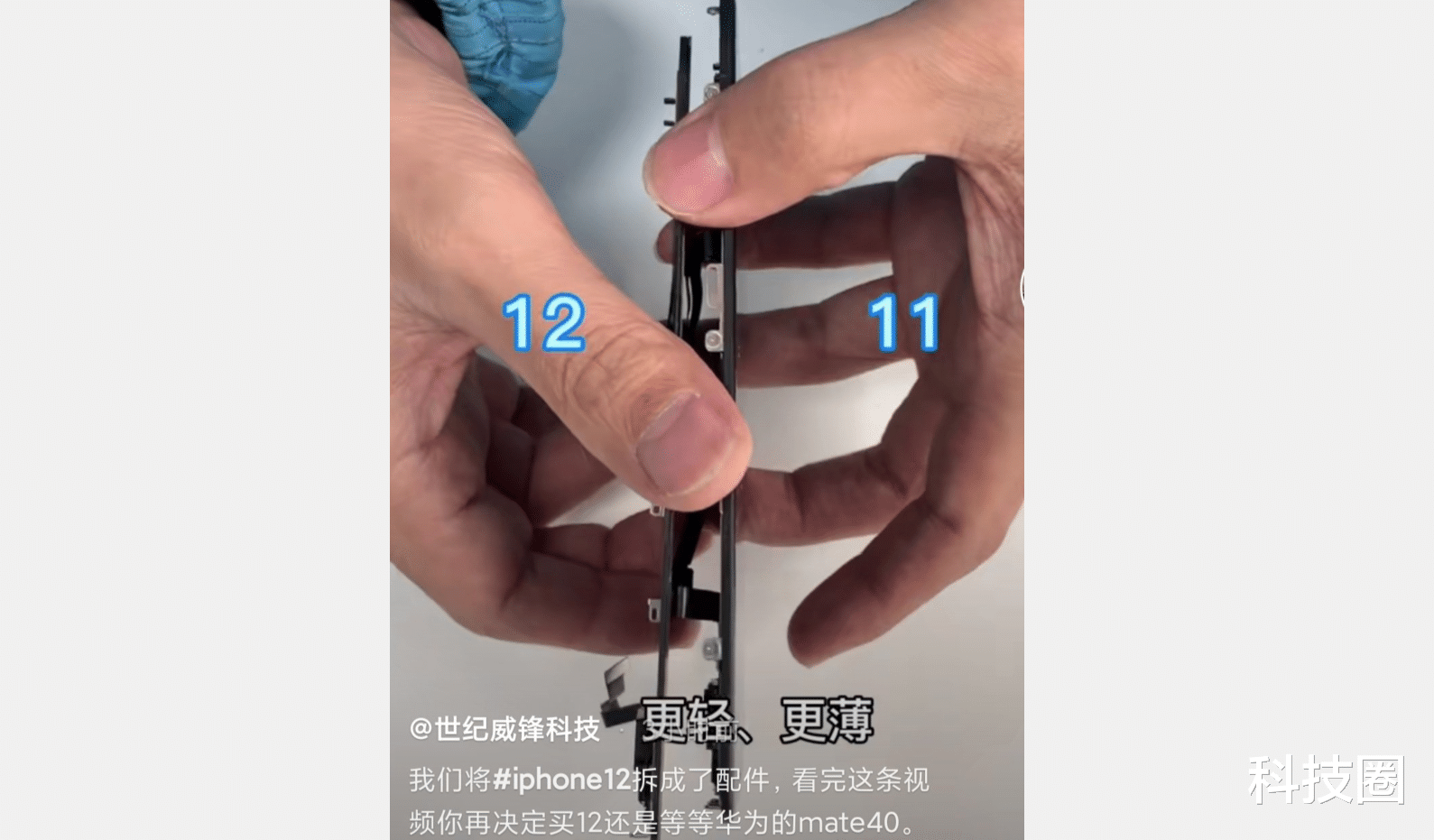 iphone12|iPhone 12还没正式发售就被拆了，对比11缩水了不少配置