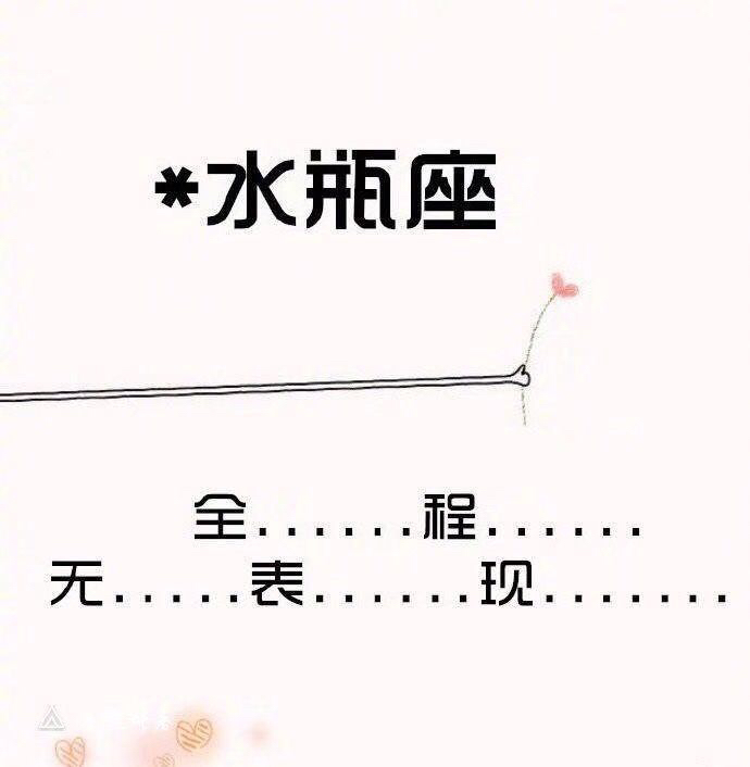 ▲12星座爱一个人的表现