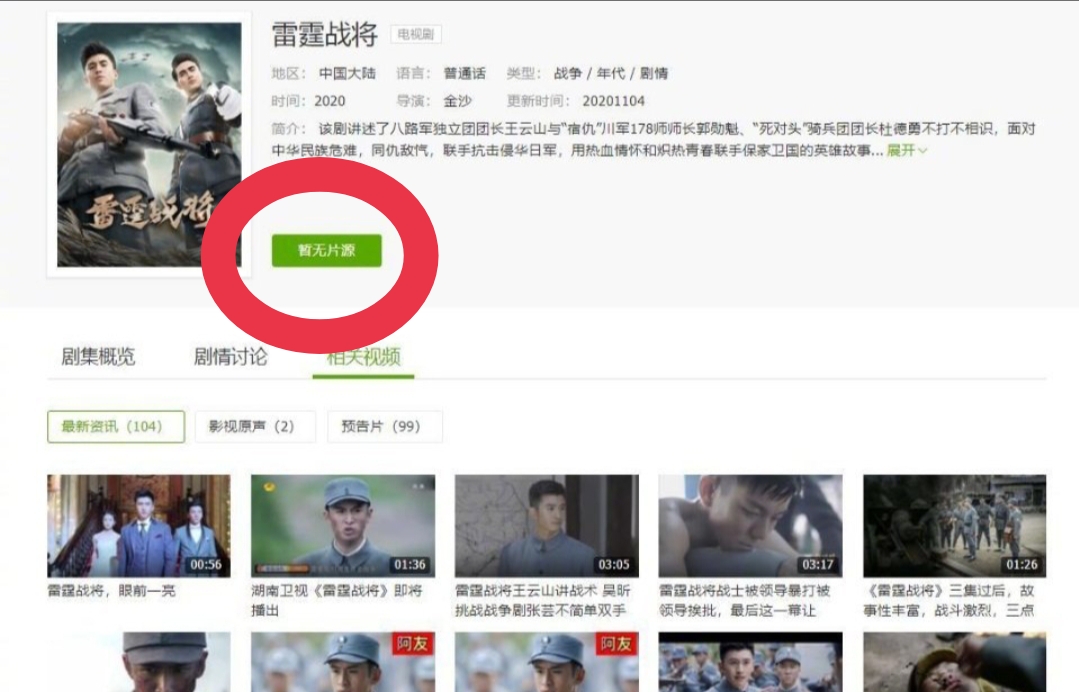 电视剧|被人民日报点名批评的电视剧，已经下架，网友呈一边倒趋势