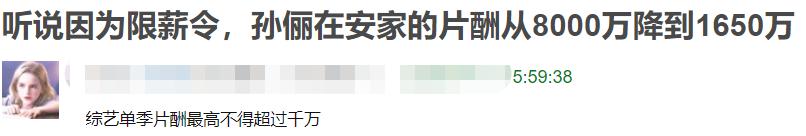 秦昊|秦昊一集片酬50万比孙俪还高？家雇三个保姆同组演员却还买不起房