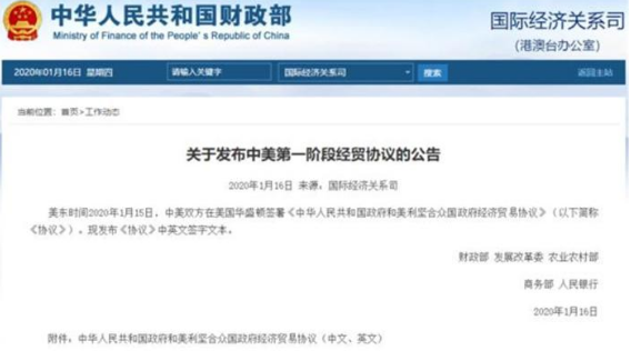 中美|中美接触失败!第一阶段贸易验收出炉,蓬佩奥:中方“违约”了