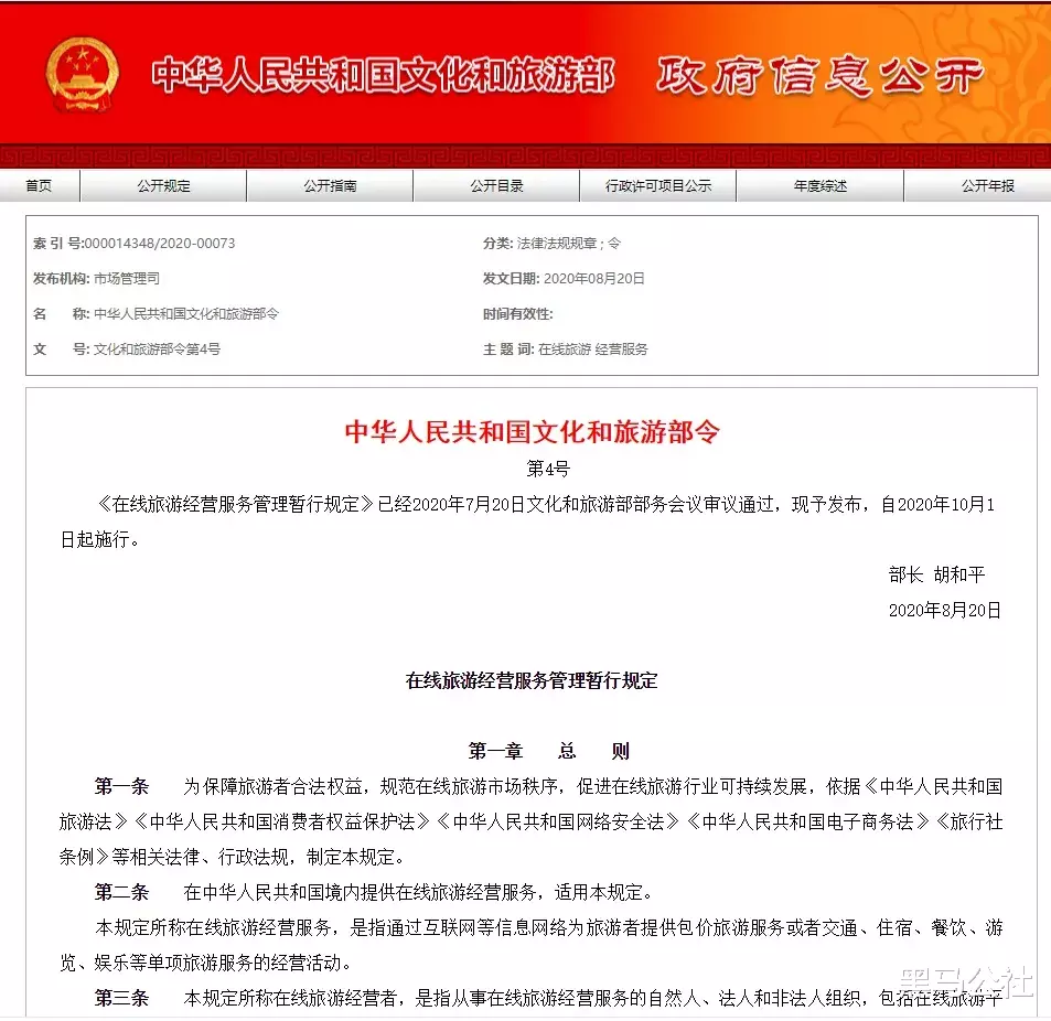 亚马逊|官方出手：以后App再大数据杀熟，可要求三倍赔偿！