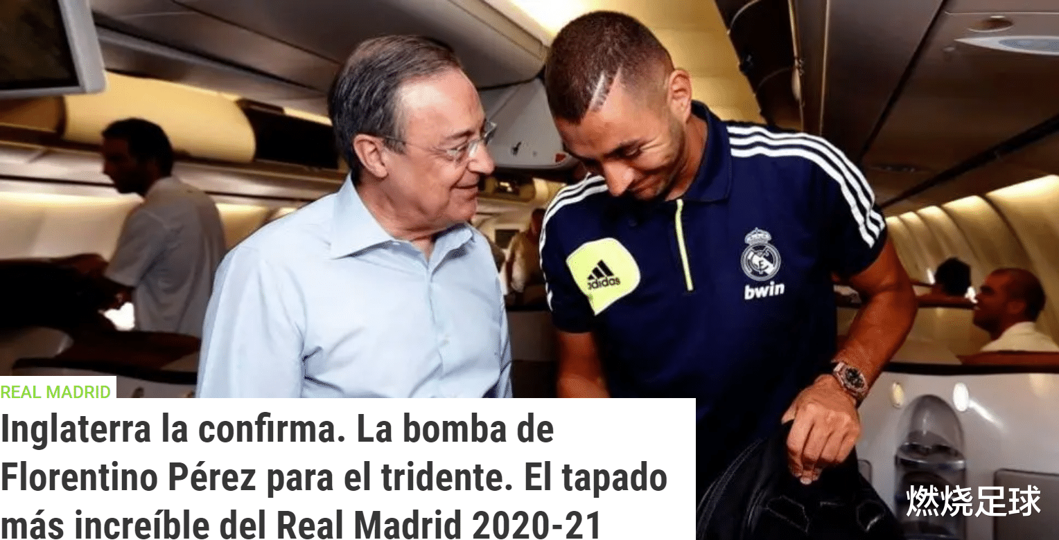 皇家马德里|皇马下赛季三叉戟曝光，1.2亿求购214球射手，贝尔或回英超