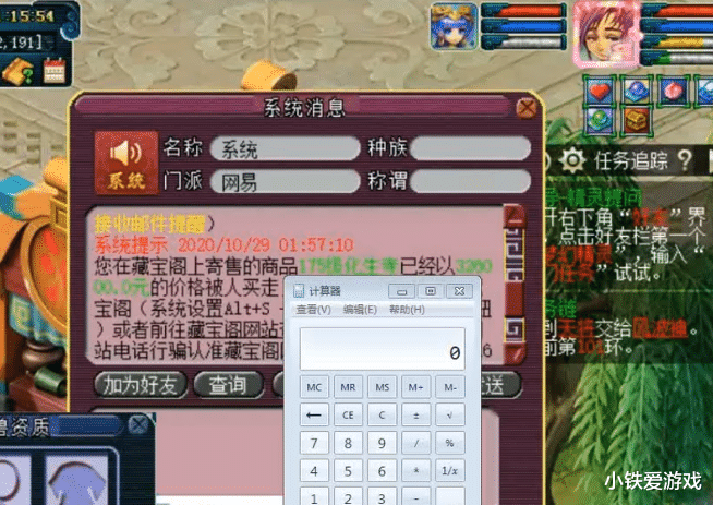 梦幻西游|梦幻西游：史上最贵空号！无装备32万被瞬秒，号主为此还等了1年