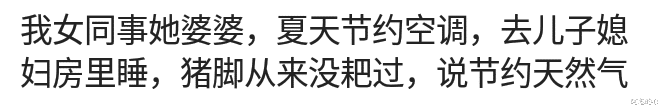 米饭|你身边节俭过度的人是什么样的？为了省电，常吃半生不熟的米饭