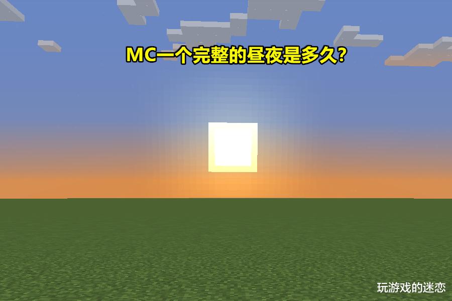 「」我的世界：MC细节考察，苦力怕几秒后会自爆？老玩家也可能答不出