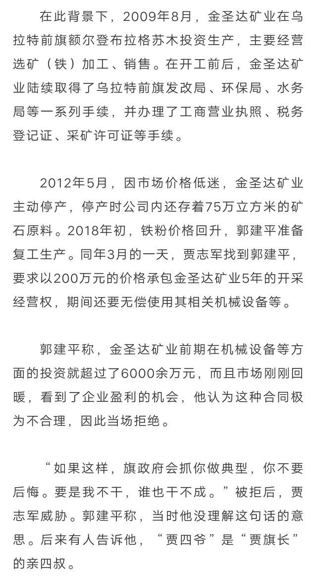 山东商报|从警30年的公安局长竟是黑社会老大！涉案14亿，17岁就进入公安局工作