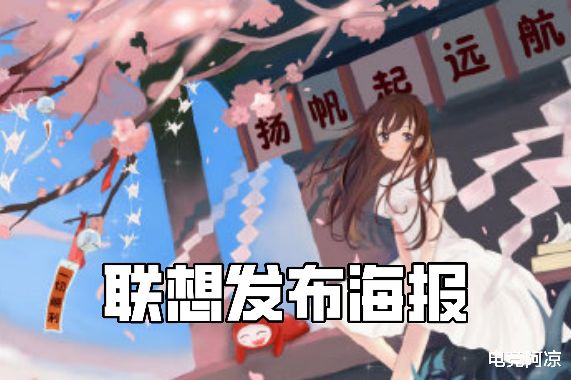 阴阳师▲阴阳师:魔幻事件又来了,缘结神海报遭联想抄袭?结局太突然