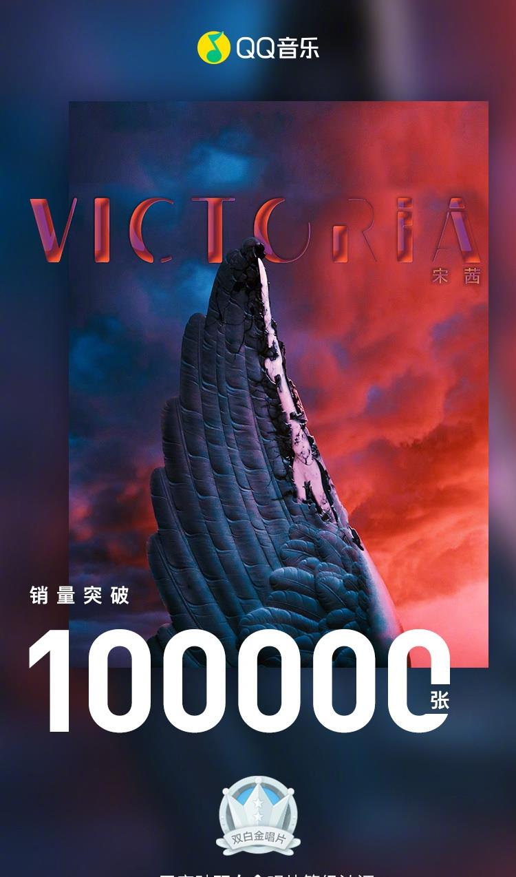 #宋茜#宋茜发长文感慨机遇，底下评论亮了！新专辑10首歌音源试听公开