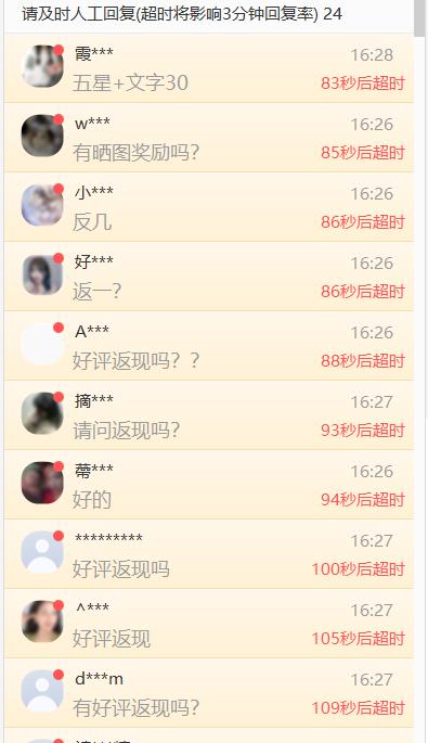 网购|亲，你网购要好评返现了吗？请不要让好评返现成为网购的绊脚石