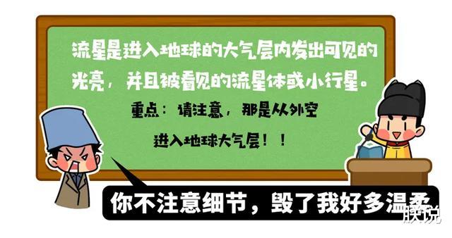 流星|要是有一天引力突然消失，你还有机会拉粑粑吗？
