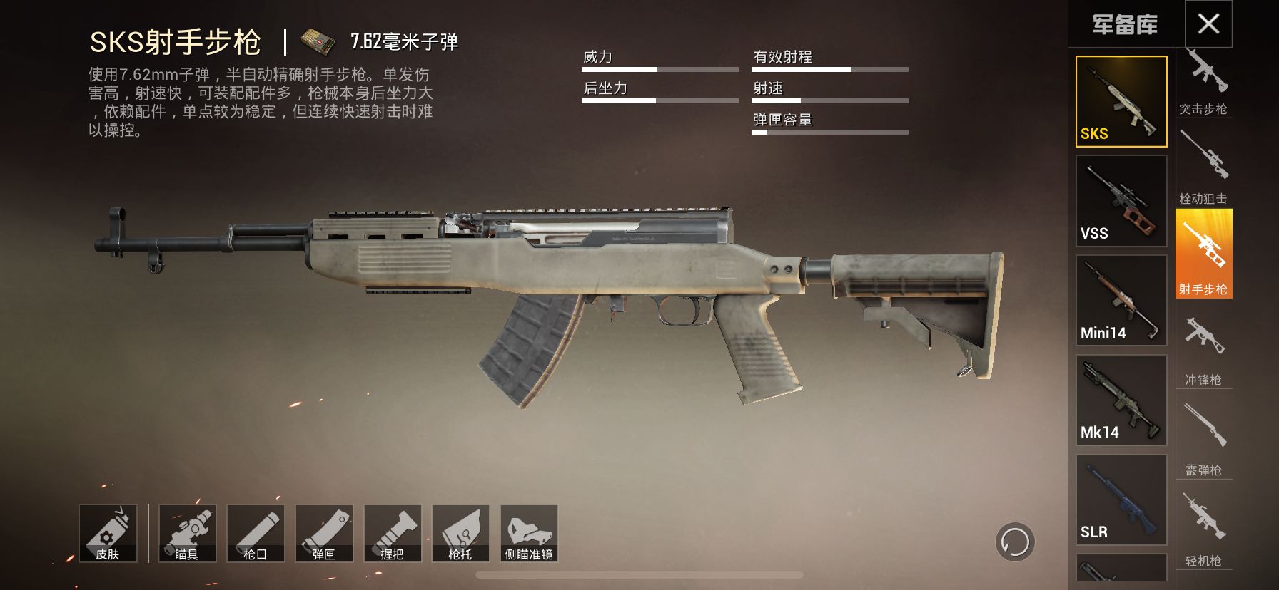 「射手步枪」和平精英：这把无人问津的SLR，其实也很出彩