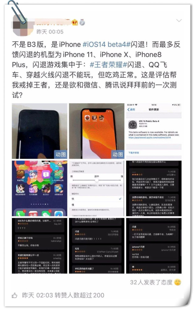 苹果|iOS 14被喷上热搜，苹果手机全部下架腾讯游戏！用户：泪崩！