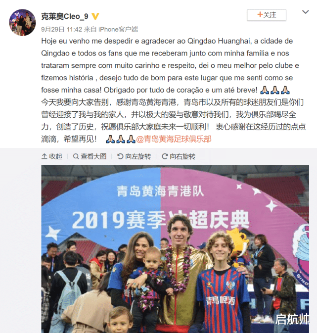 广州恒大|可惜！恒大队史最帅外援宣布离队，高拉特无缘国足和亚冠双重打击