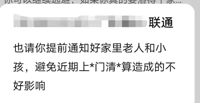 「催收」网贷被催收，担心通讯录被轰炸，老哥教你怎么办