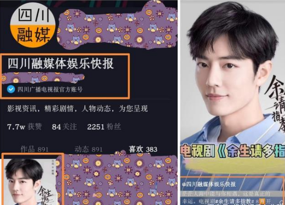 杨紫|官媒发布《余生》定档时间，肖战携手杨紫归来，网友：这次我们真信了