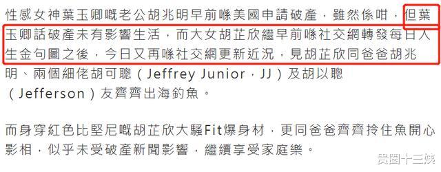 |叶玉卿全家出海钓鱼,大女儿秀火辣身材,心情不受破产影响