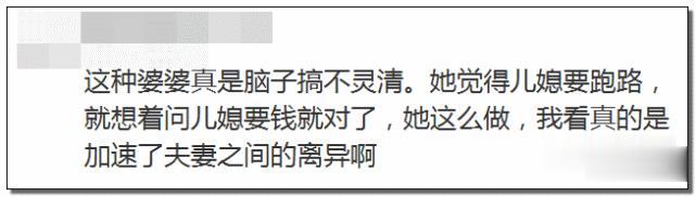 河南商报|老公车祸深度昏迷 妻子拿走赔偿款却拒医药费？婆婆急找儿媳讨银行卡