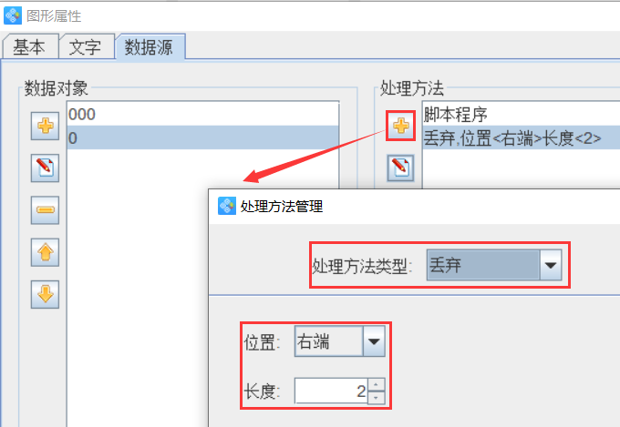 |条码打印软件中如何制作最后一位不带4的流水号