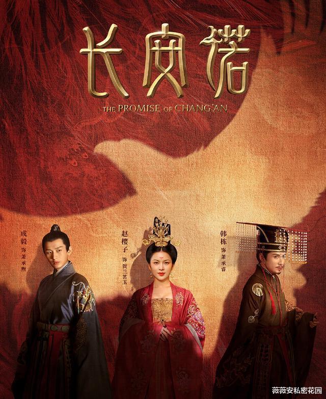 c位|《长安诺》被嘲现实后立马换海报，看清C位是谁，原谅我笑出猪叫