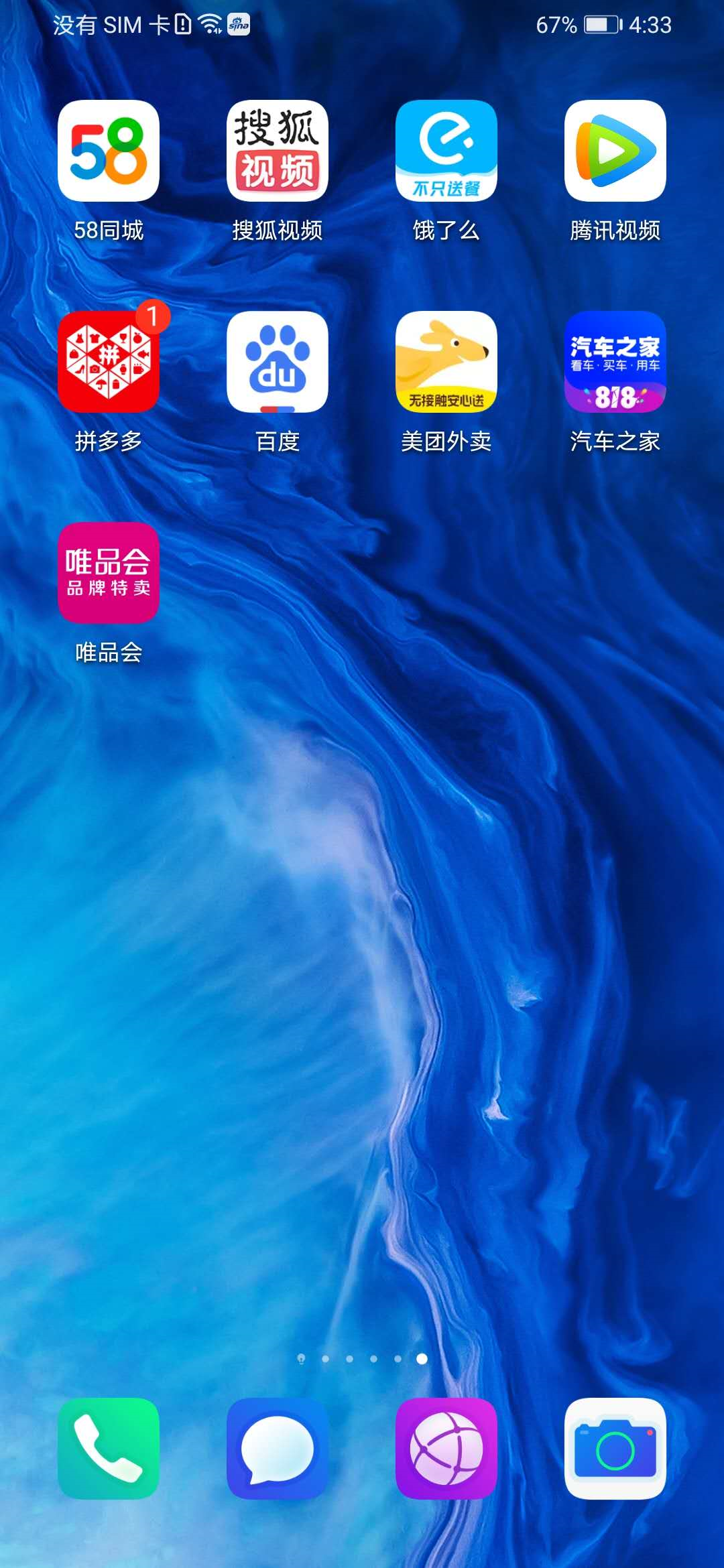 4G|2020年,我花800元买了一台4GB内存的手机?