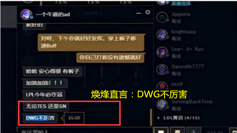 tes战队|TES落败SN后韩网却“彻夜狂欢”，看完他们的评价：DWG想哭，SN却笑嗨了！