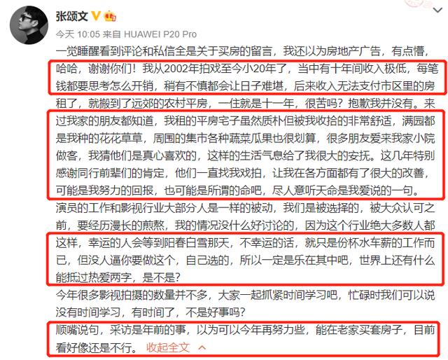 秦昊|秦昊一集片酬50万比孙俪还高？家雇三个保姆同组演员却还买不起房